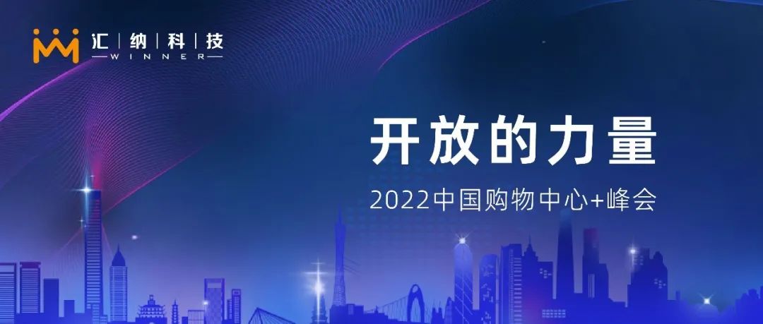 解锁商业空间数字导视新玩法，9月23日南京见！