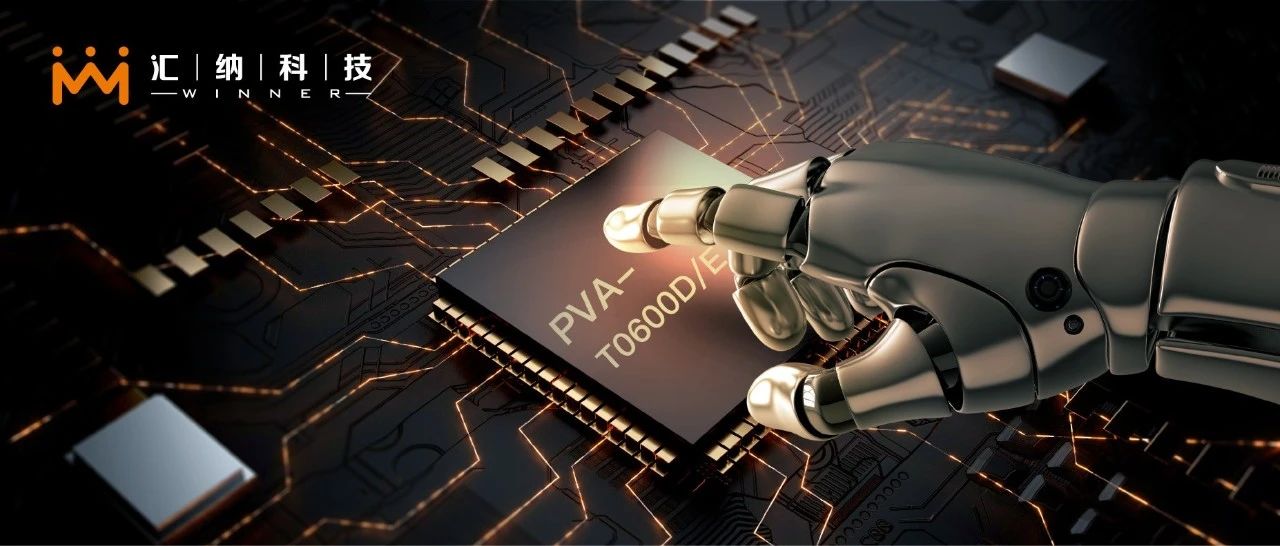 15vip太阳集团科技数采产品线再添新秀——IPVA-T0600新产品量产商用