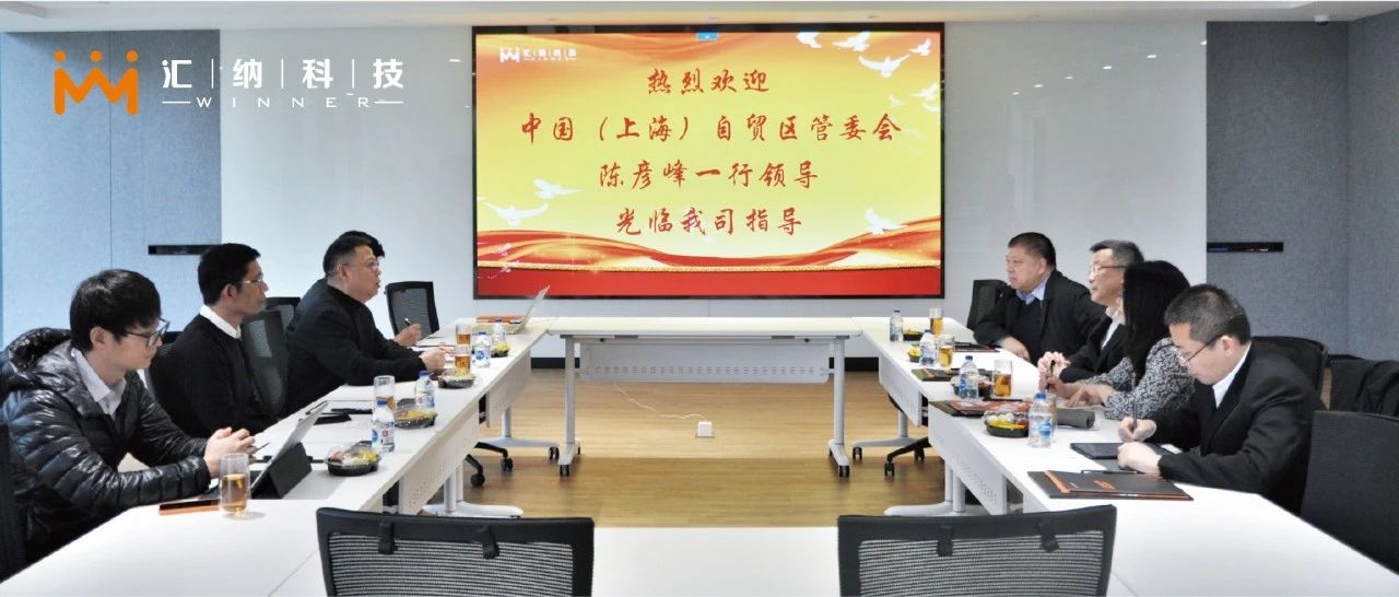 中国（上海）自贸区管委会副主任陈彦峰一行赴15vip太阳集团科技考察调研