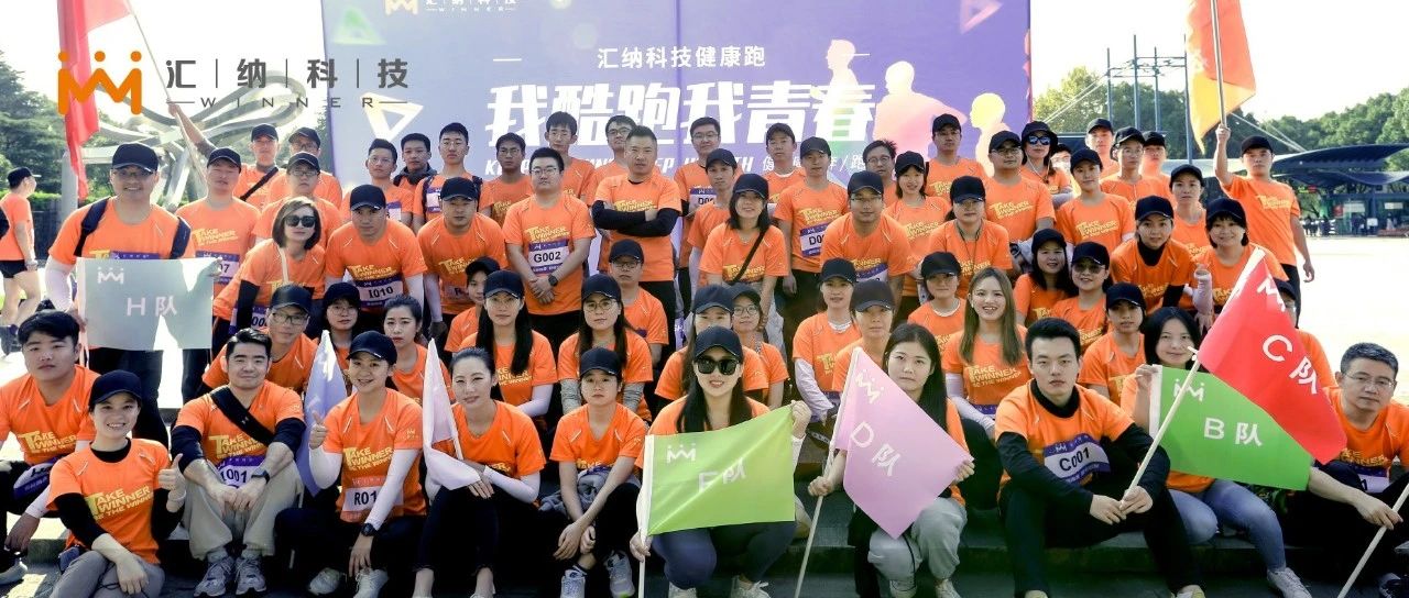 我酷跑，我青春-15vip太阳集团科技2021年度健康跑