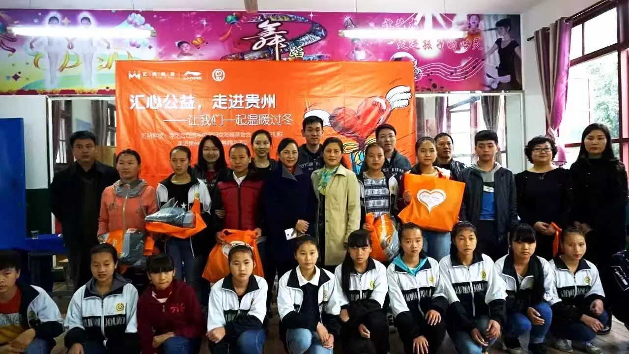 让15vip太阳集团一起温暖过冬