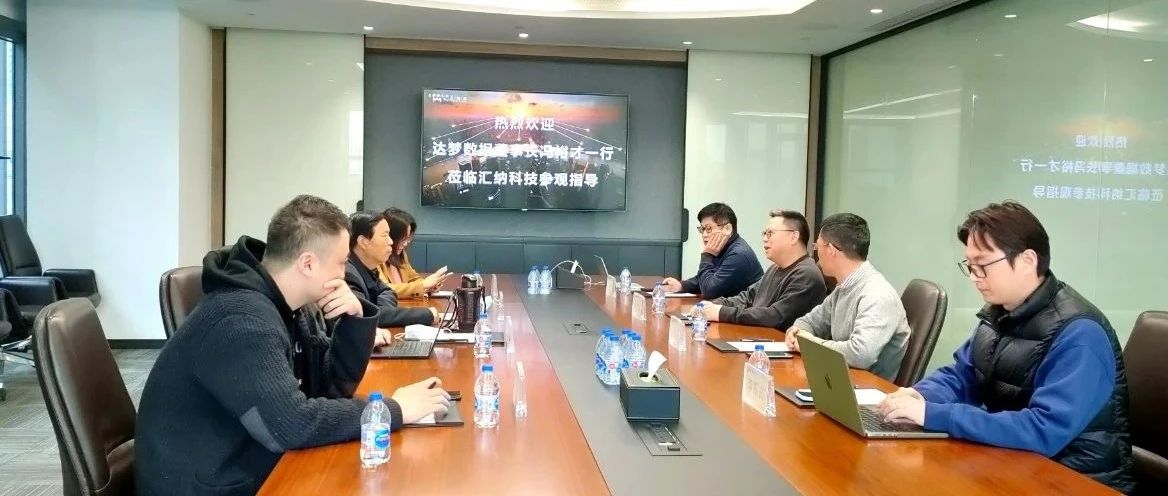 达梦数据董事长冯裕才一行到访15vip太阳集团科技参观交流
