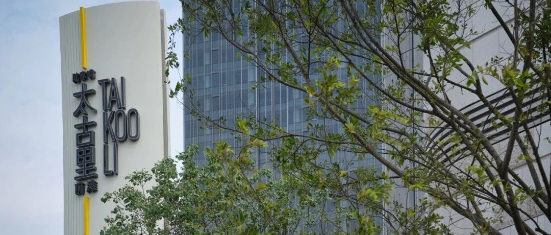 跟随AR导航，开启前滩太古里Wellness探索之旅！