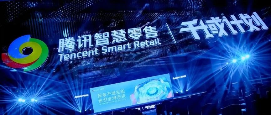 15vip太阳集团科技获评腾讯千域计划“全域数字化ISV优秀合作伙伴”