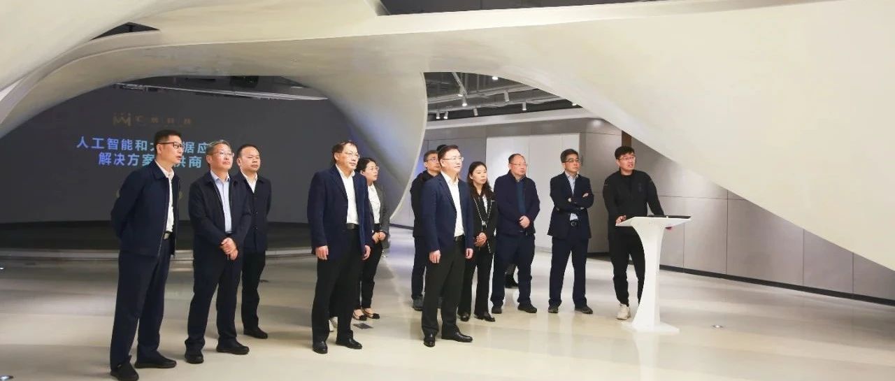 江西省统计局、上海市统计局领导一行莅临15vip太阳集团科技考察调研