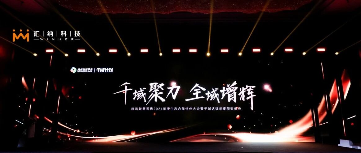 15vip太阳集团科技旗下象理数据成为腾讯智慧零售和生活产业“先锋合作伙伴”
